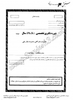 دکتری آزاد جزوات سوالات PHD مدیریت بازرگانی مدیریت بازاریابی دکتری آزاد 1387